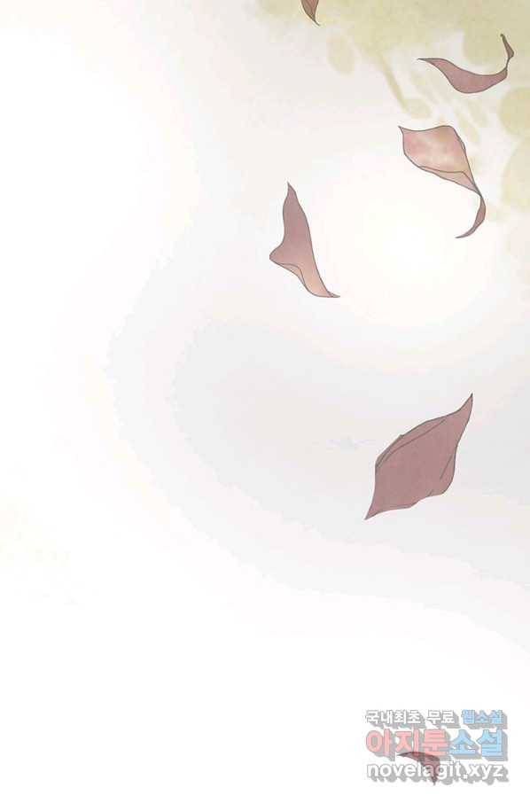 폐월화 : 야수의 꽃 90화 88