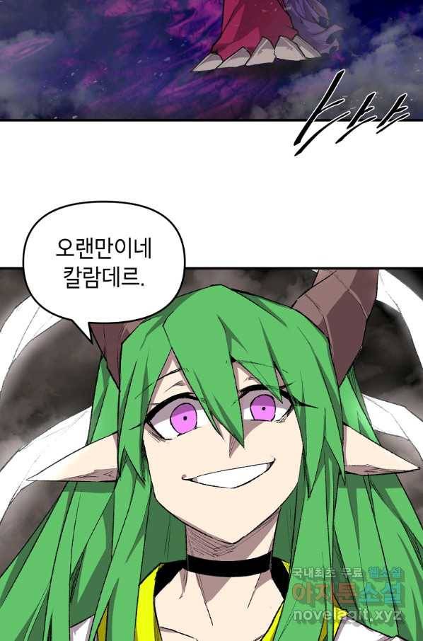 드래곤에고 시즌2 22화 2