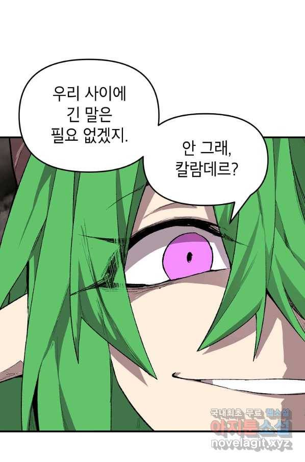 드래곤에고 시즌2 22화 4