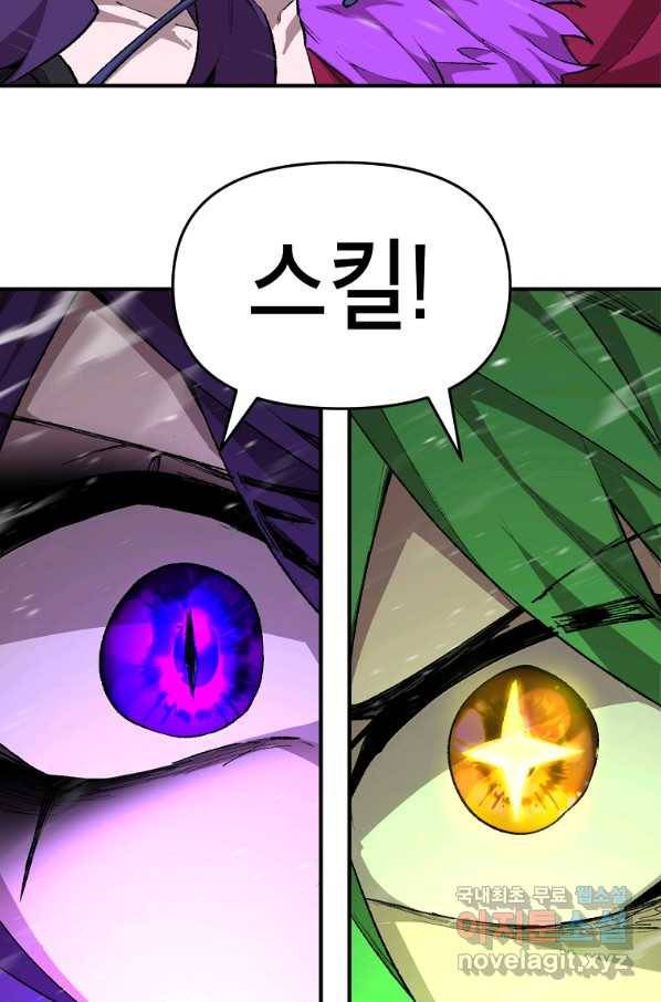 드래곤에고 시즌2 22화 13
