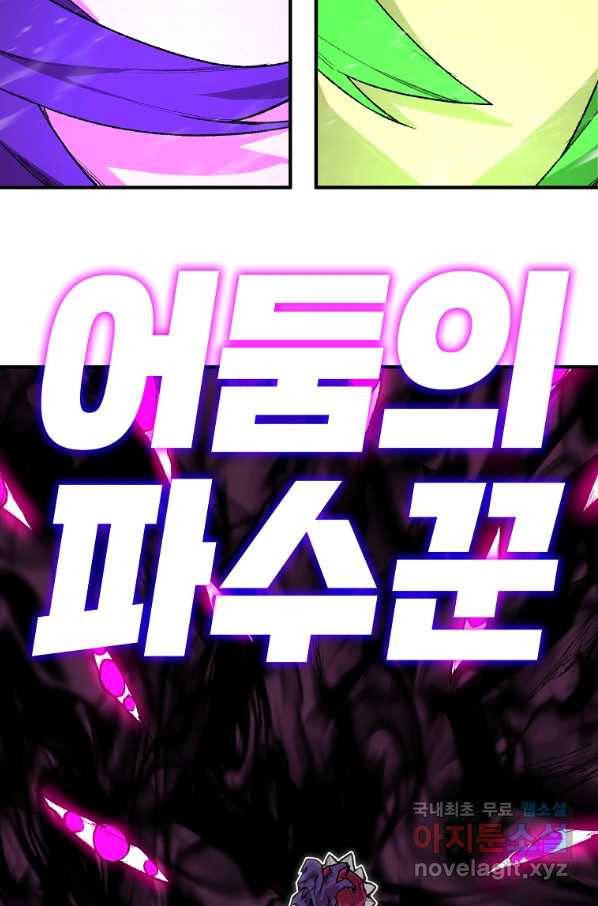 드래곤에고 시즌2 22화 14