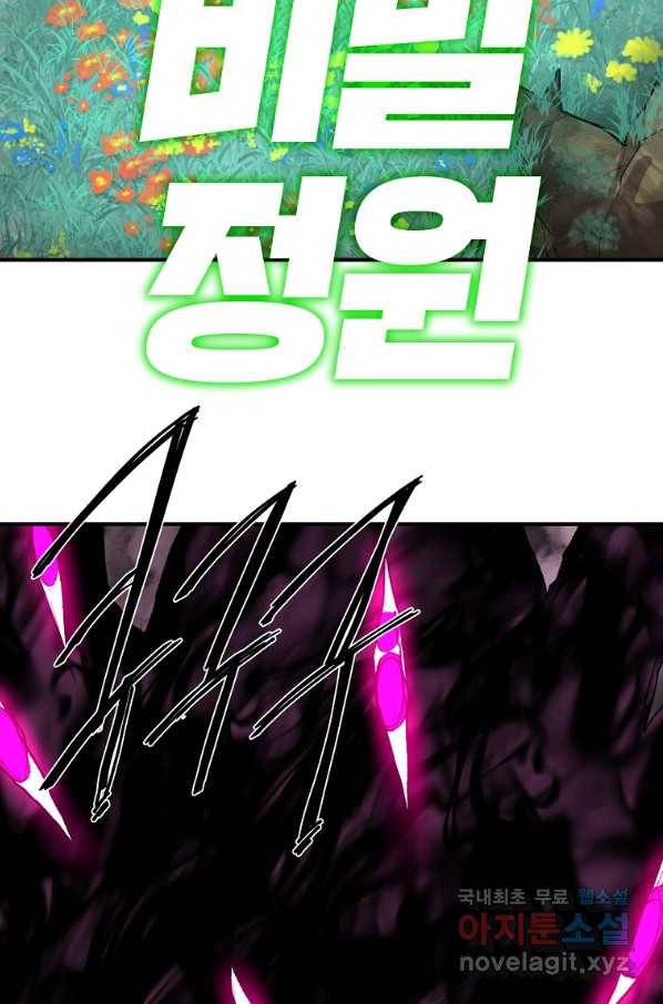 드래곤에고 시즌2 22화 16