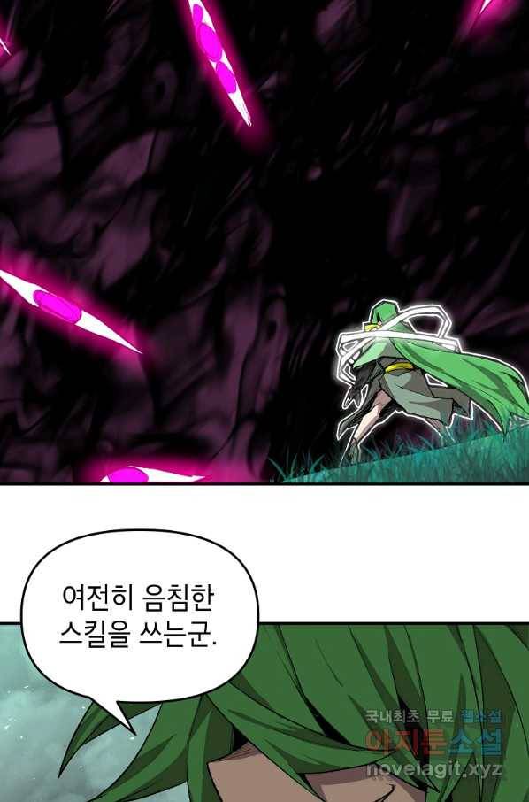 드래곤에고 시즌2 22화 17