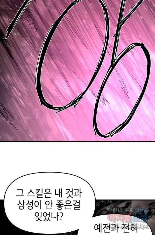 드래곤에고 시즌2 22화 19