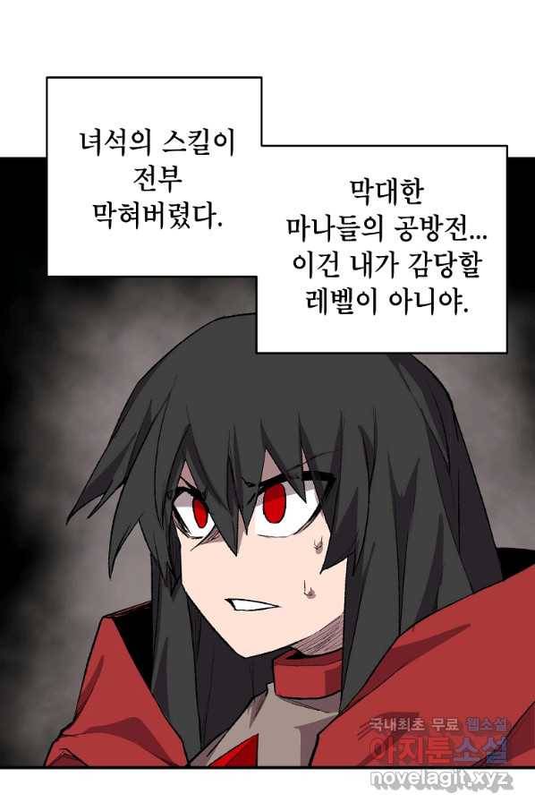 드래곤에고 시즌2 22화 21