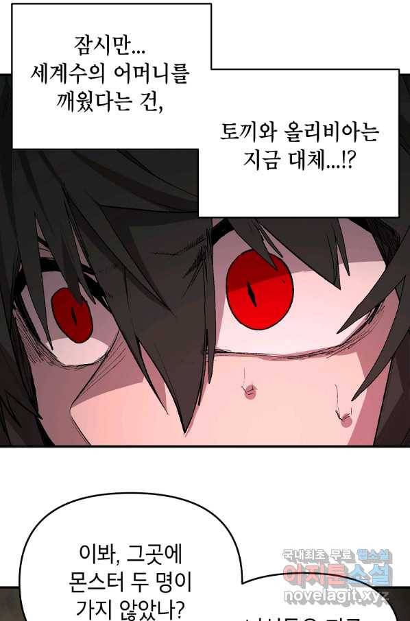 드래곤에고 시즌2 22화 22
