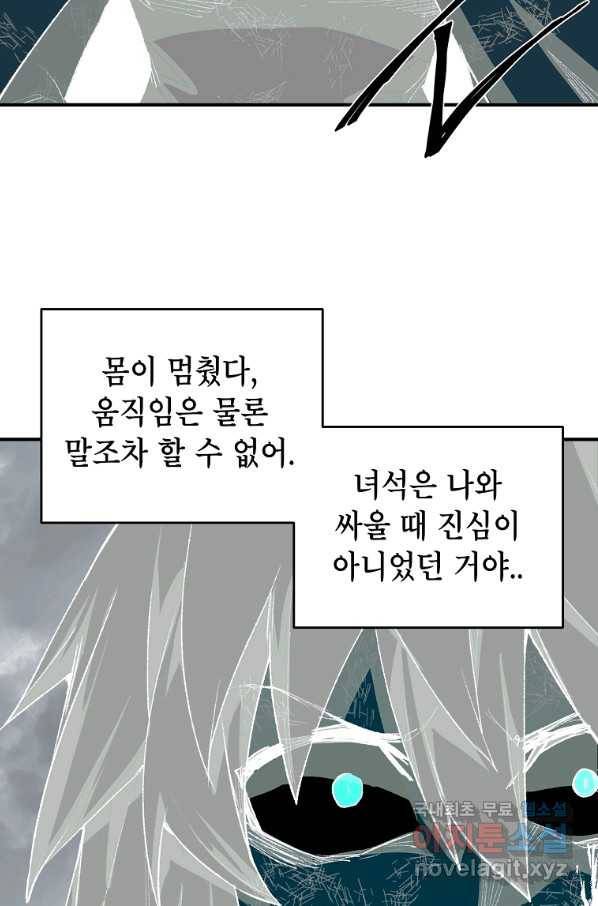 드래곤에고 시즌2 22화 26