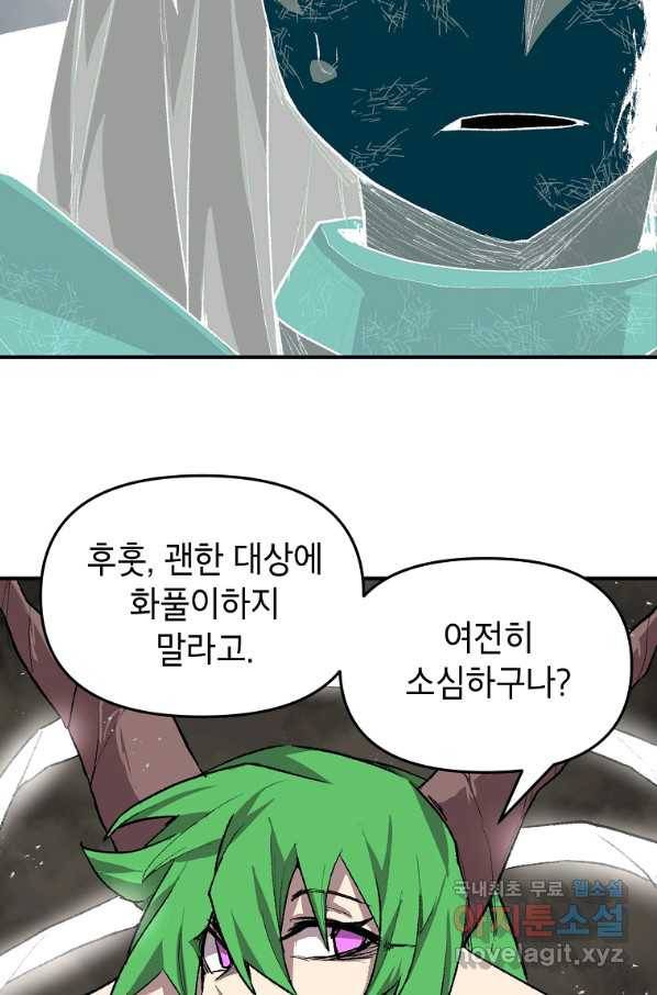 드래곤에고 시즌2 22화 27