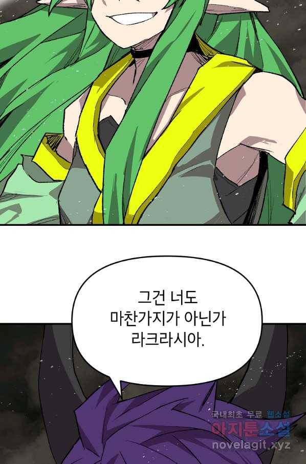 드래곤에고 시즌2 22화 28