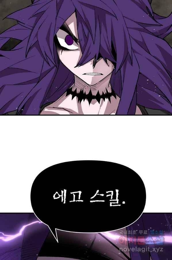 드래곤에고 시즌2 22화 29