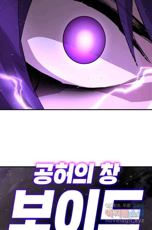 드래곤에고 시즌2 22화 30