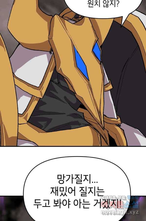 드래곤에고 시즌2 22화 37