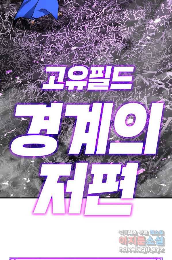 드래곤에고 시즌2 22화 42
