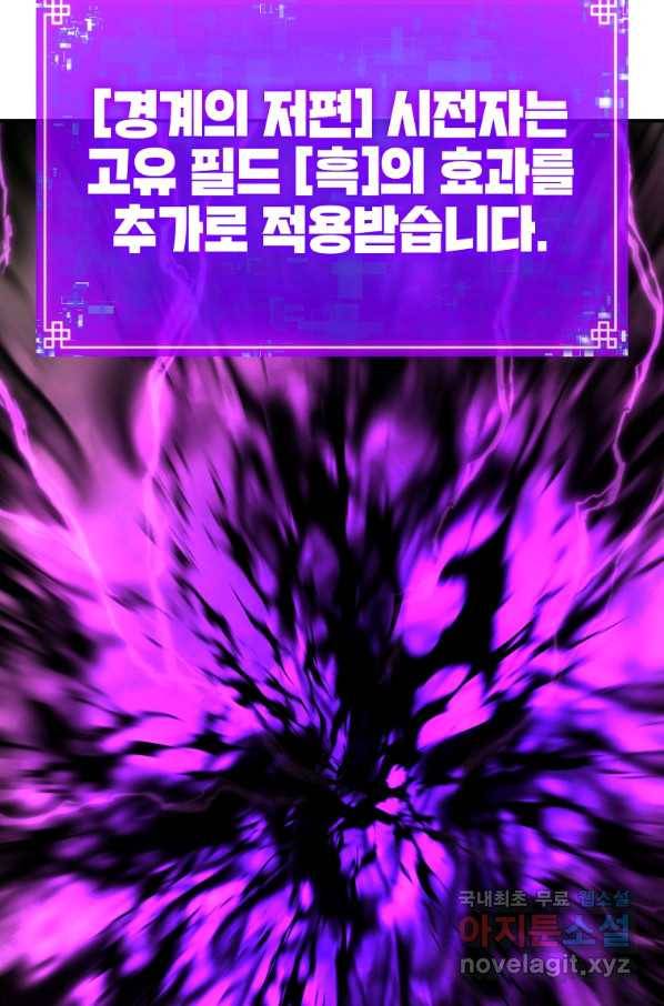 드래곤에고 시즌2 22화 43