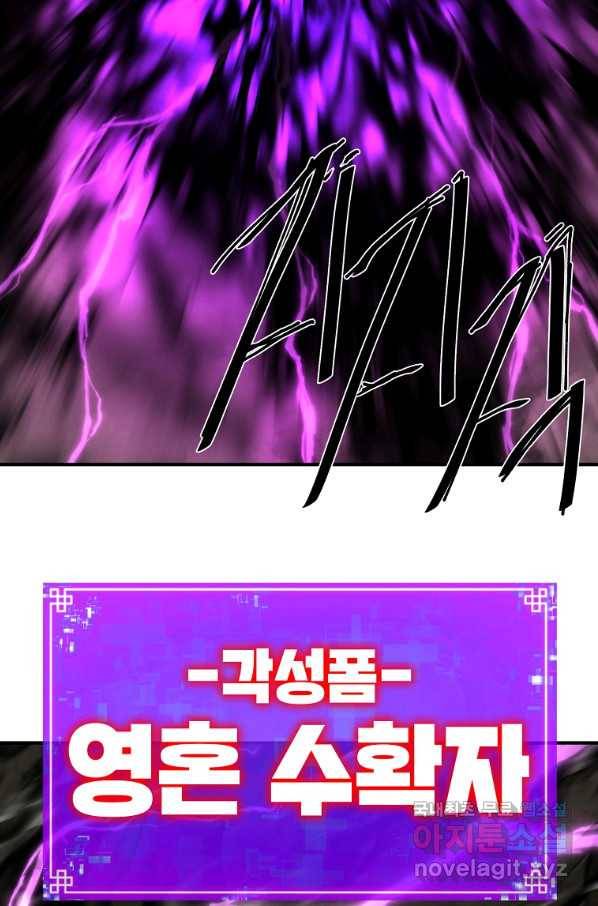 드래곤에고 시즌2 22화 44