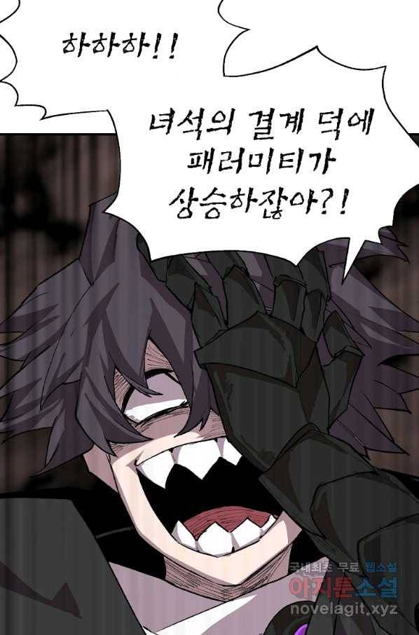 드래곤에고 시즌2 22화 48