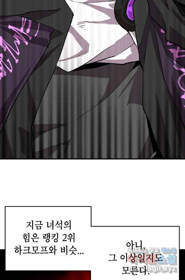 드래곤에고 시즌2 22화 49