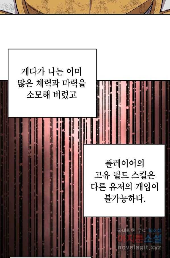 드래곤에고 시즌2 22화 51