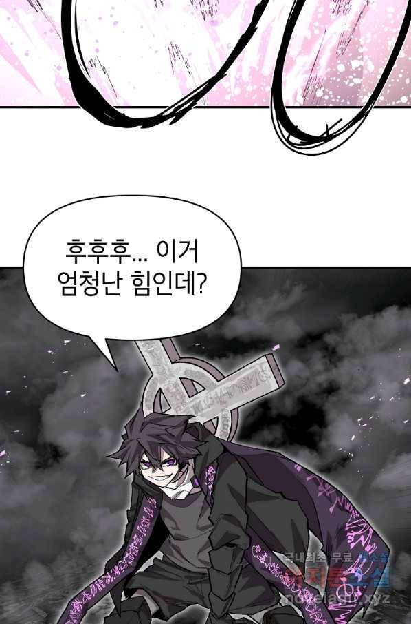 드래곤에고 시즌2 22화 63