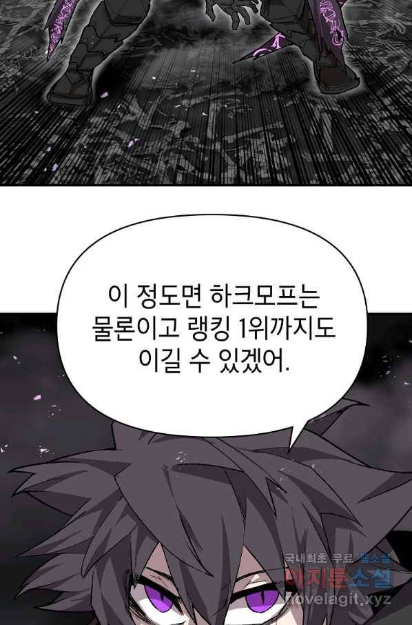 드래곤에고 시즌2 22화 64