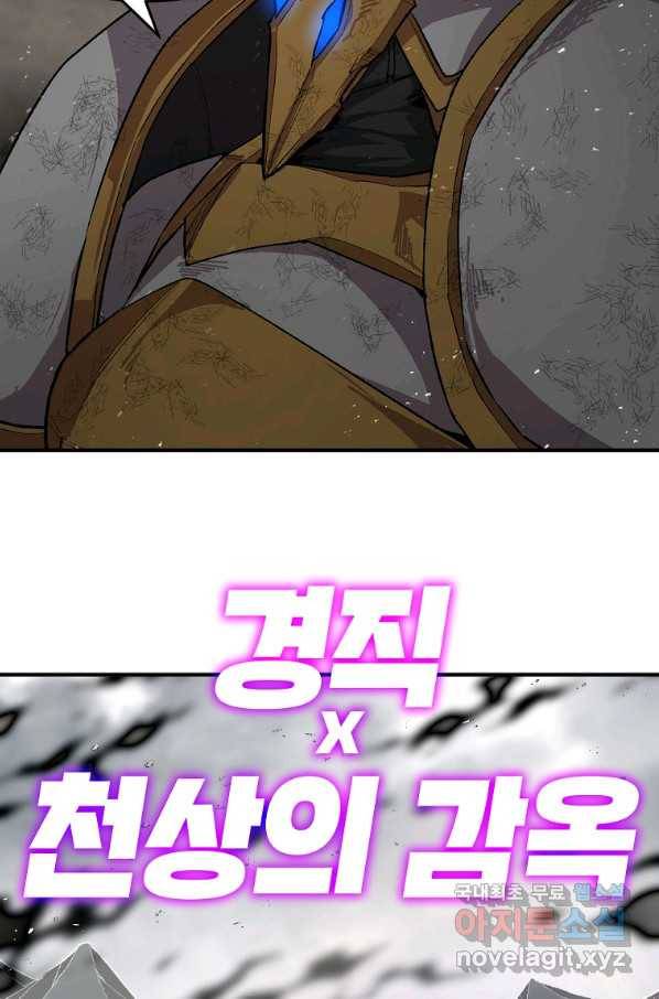 드래곤에고 시즌2 22화 68