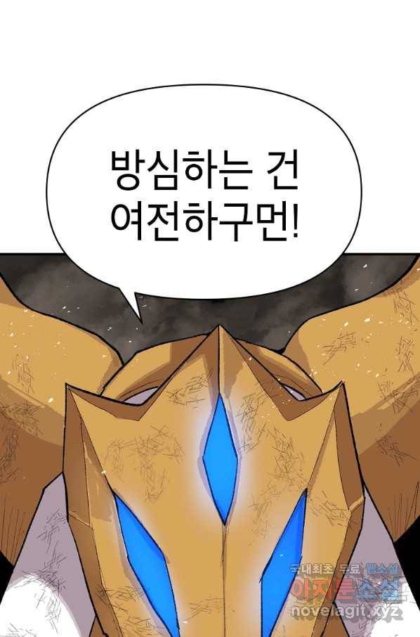 드래곤에고 시즌2 22화 70