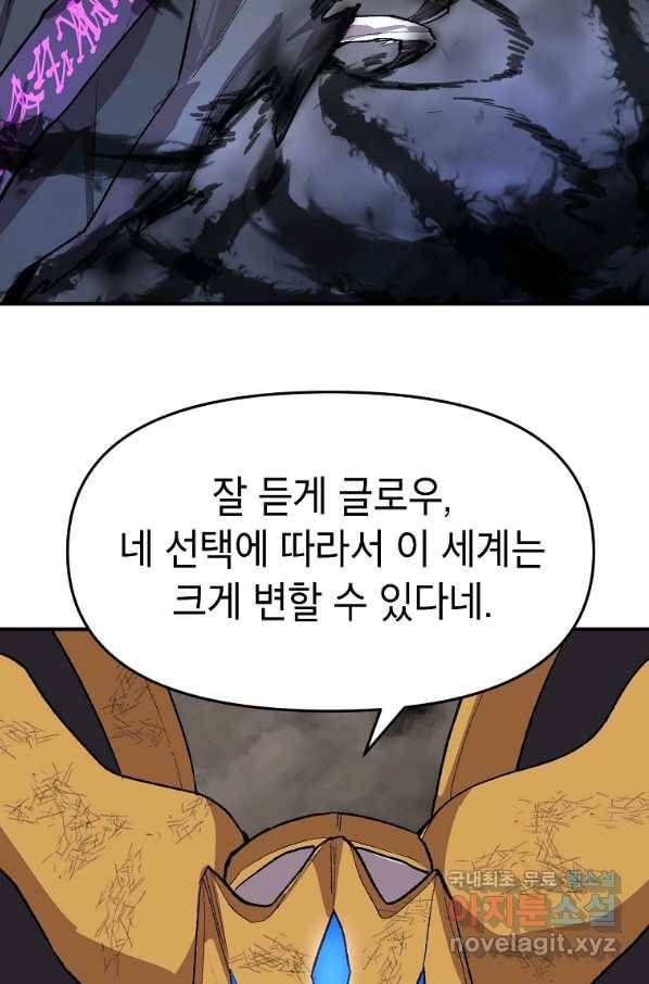 드래곤에고 시즌2 22화 77