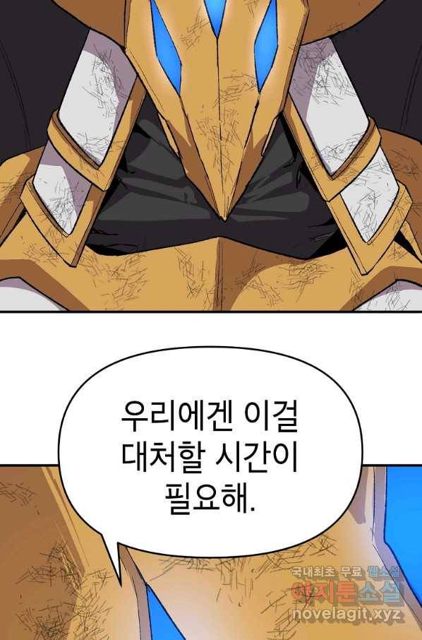 드래곤에고 시즌2 22화 78