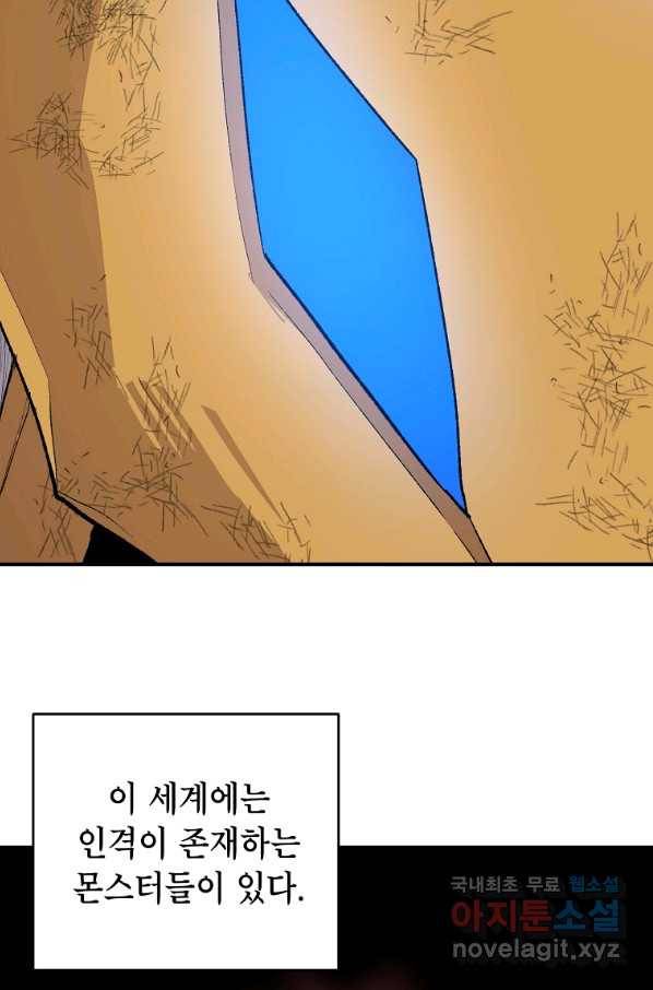 드래곤에고 시즌2 22화 79