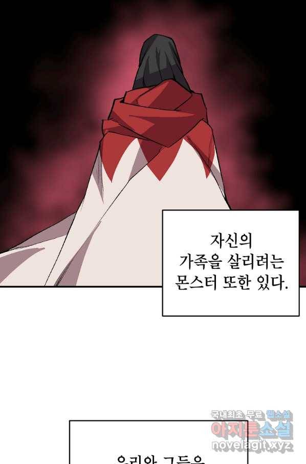 드래곤에고 시즌2 22화 80