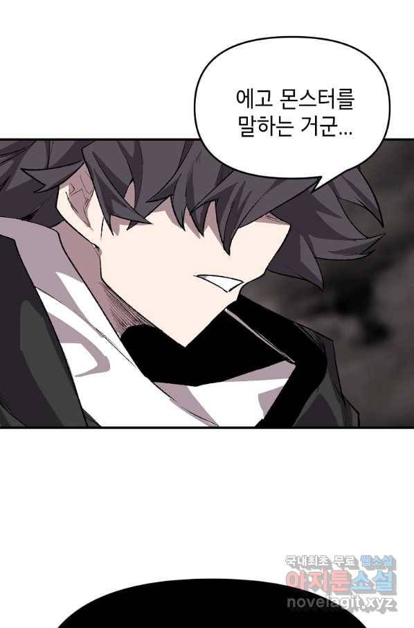 드래곤에고 시즌2 22화 82