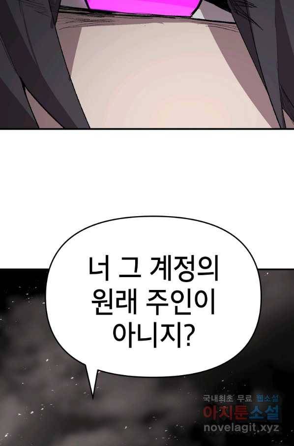 드래곤에고 시즌2 22화 85