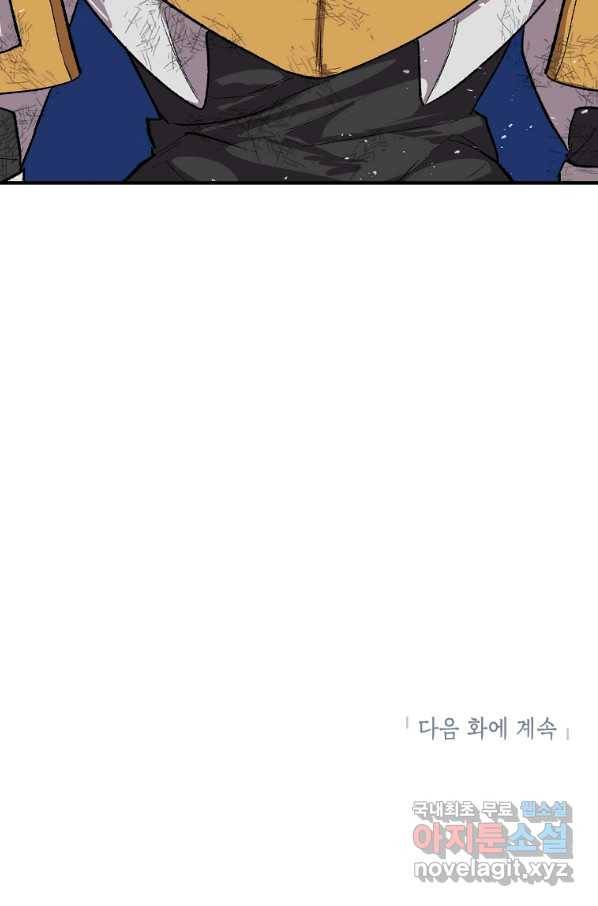 드래곤에고 시즌2 22화 88