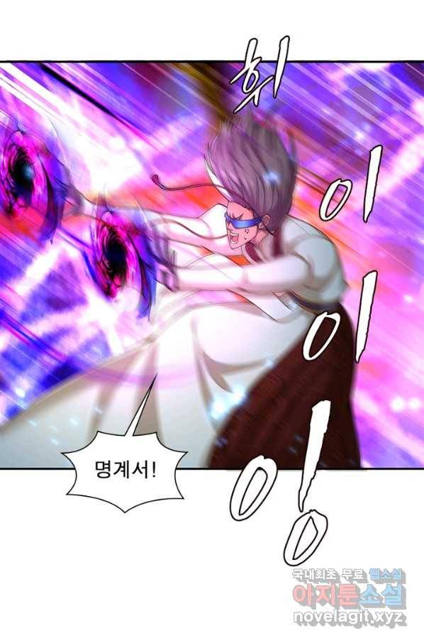 이세계에서 만렙 찍기 159화 3