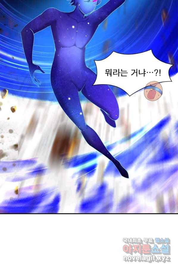 이세계에서 만렙 찍기 159화 6