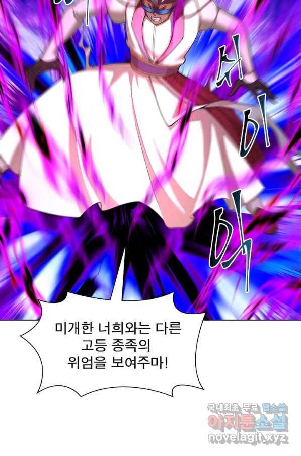 이세계에서 만렙 찍기 159화 9