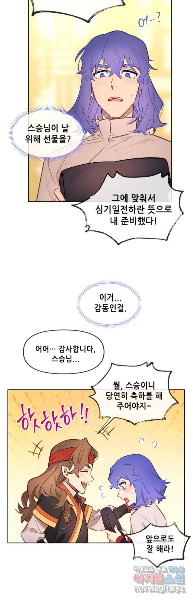백의사자 59화 밝고 어두운 9
