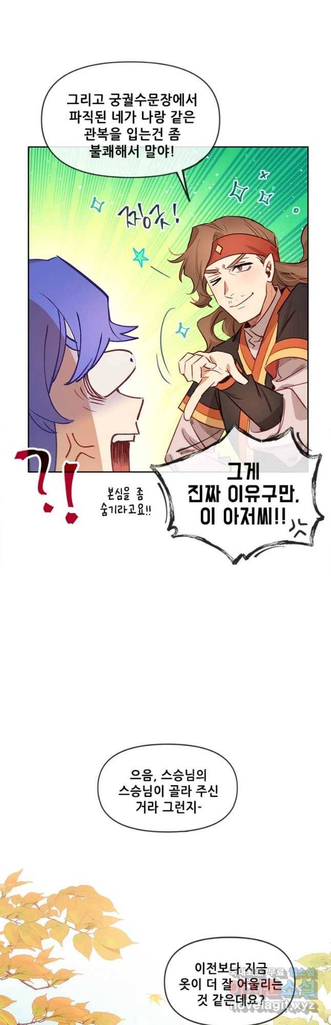백의사자 59화 밝고 어두운 10