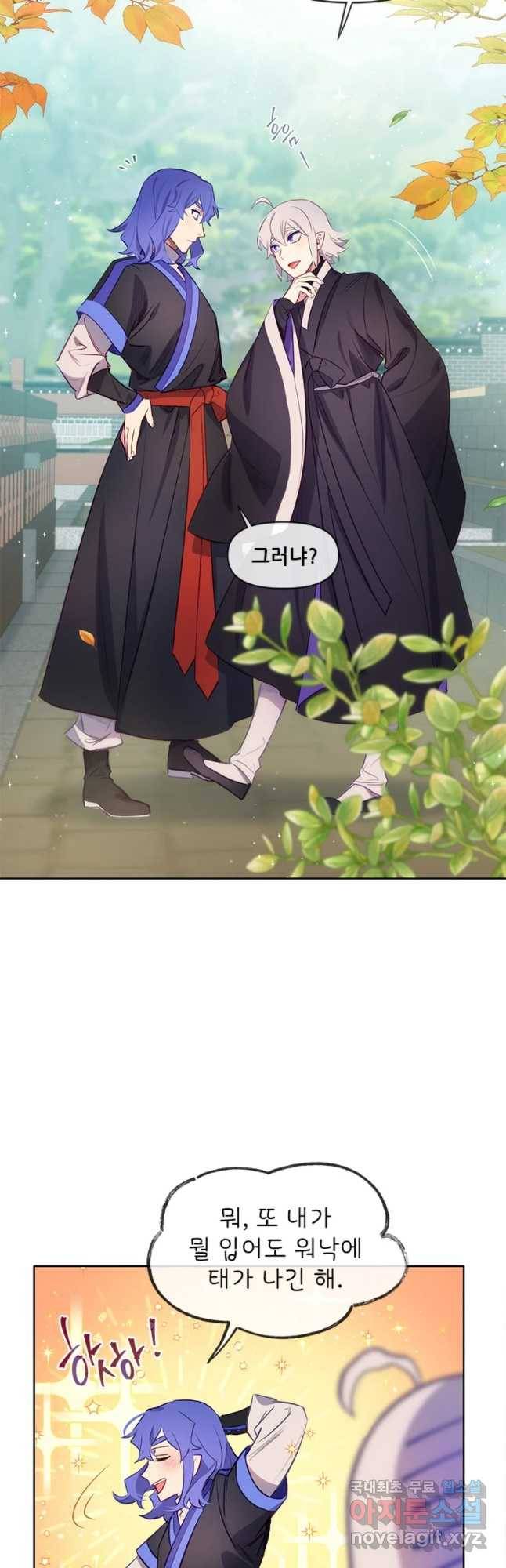 백의사자 59화 밝고 어두운 11