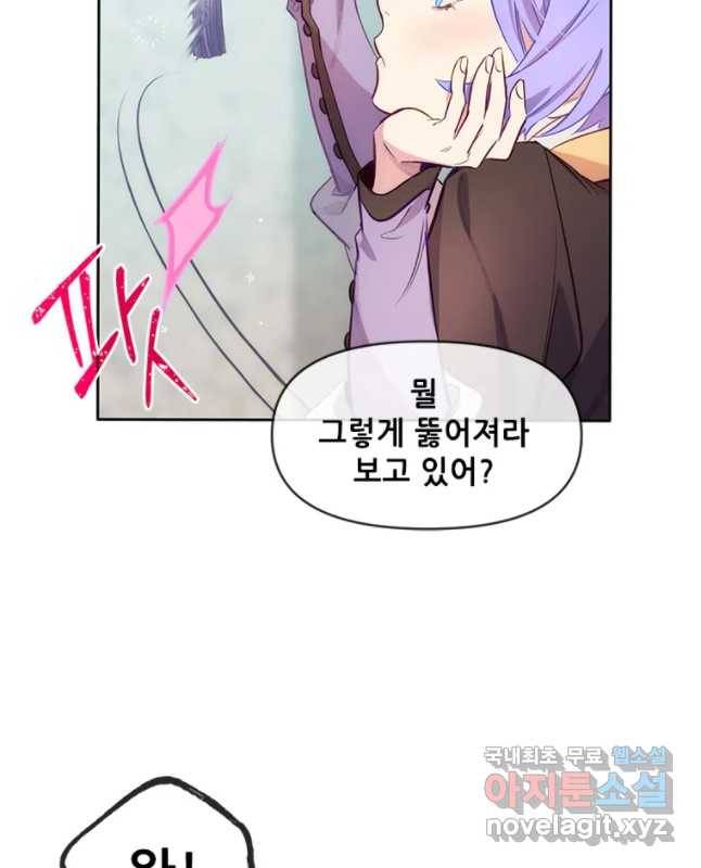 백의사자 59화 밝고 어두운 15