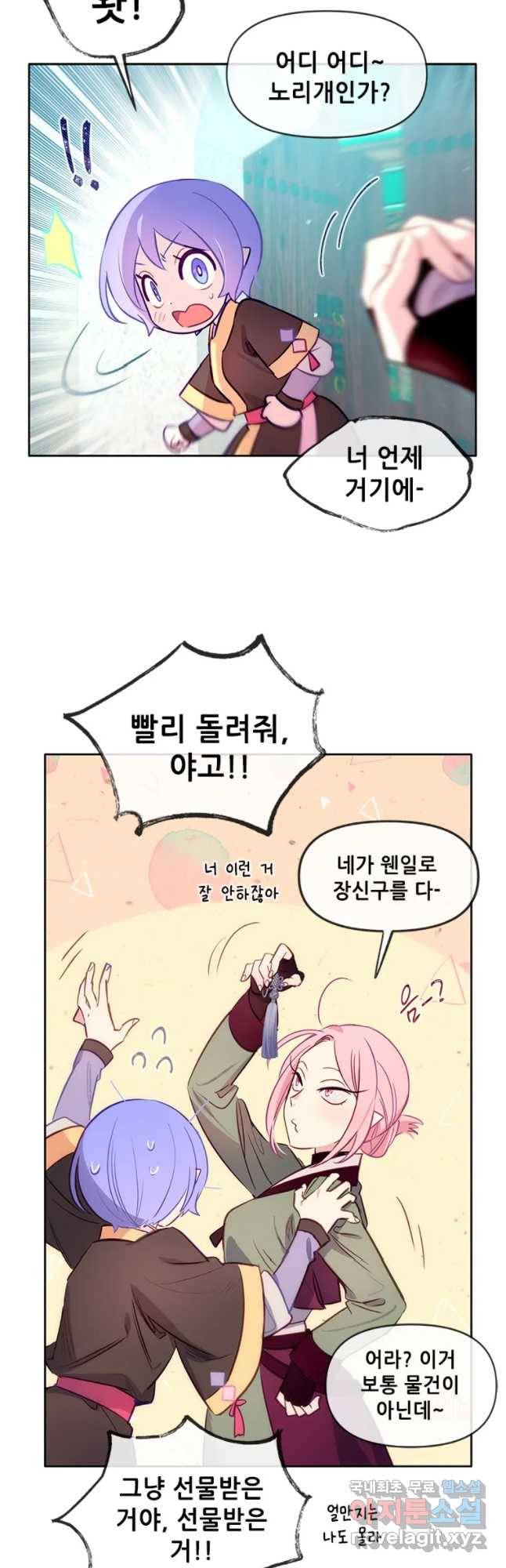 백의사자 59화 밝고 어두운 16