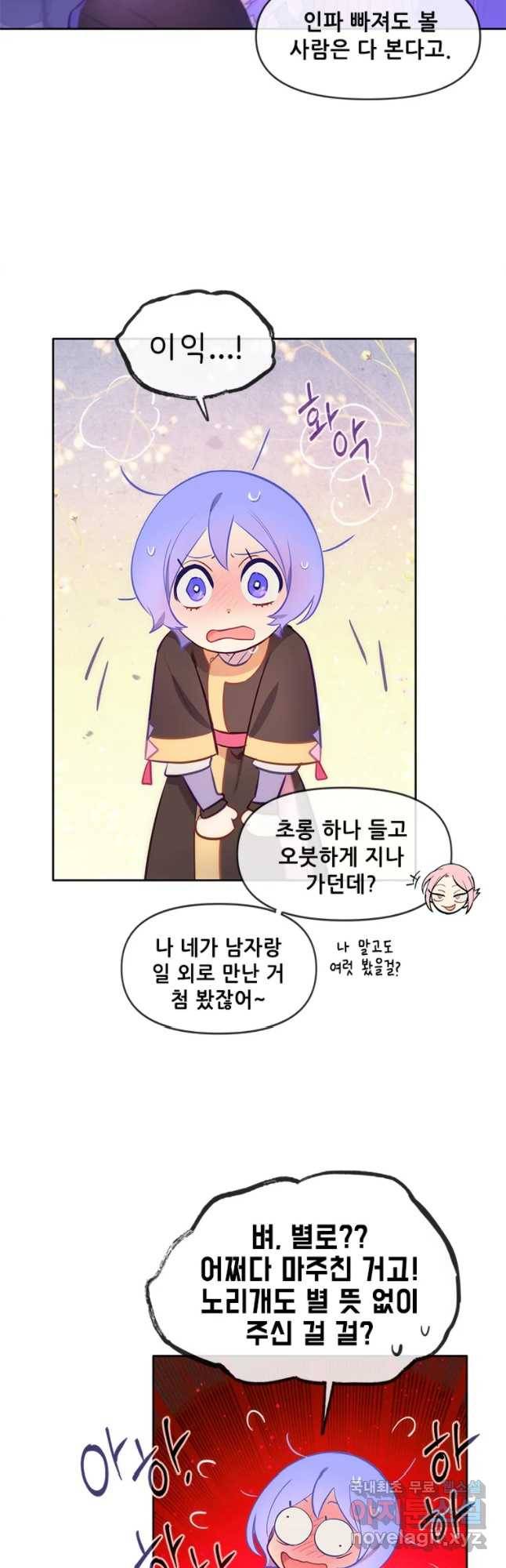 백의사자 59화 밝고 어두운 19