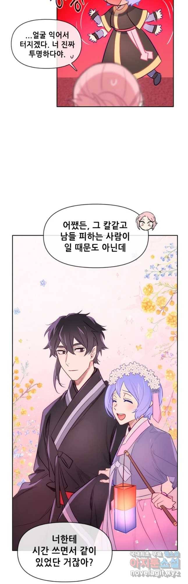 백의사자 59화 밝고 어두운 20
