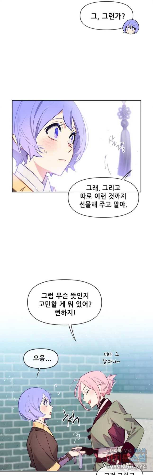 백의사자 59화 밝고 어두운 21
