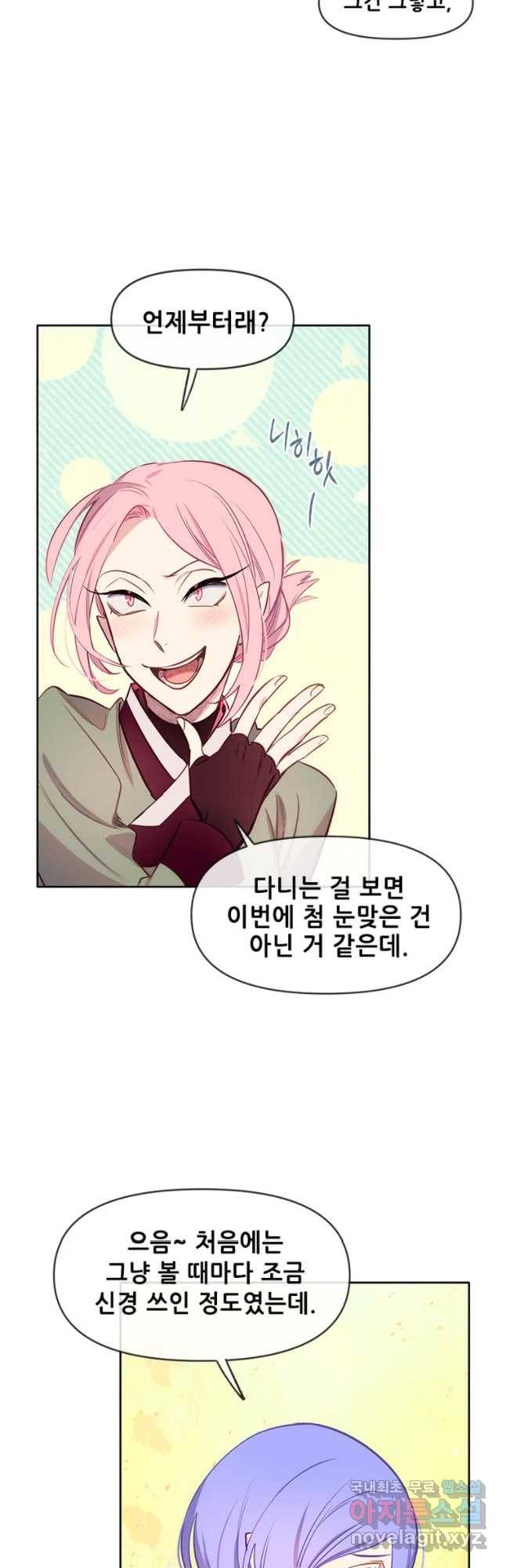 백의사자 59화 밝고 어두운 22