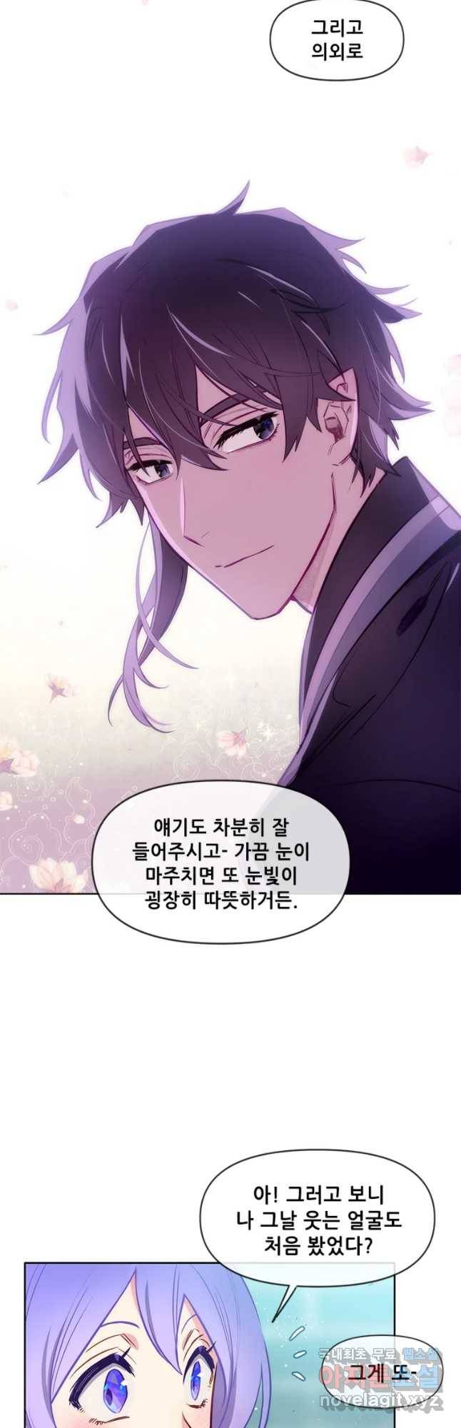 백의사자 59화 밝고 어두운 24