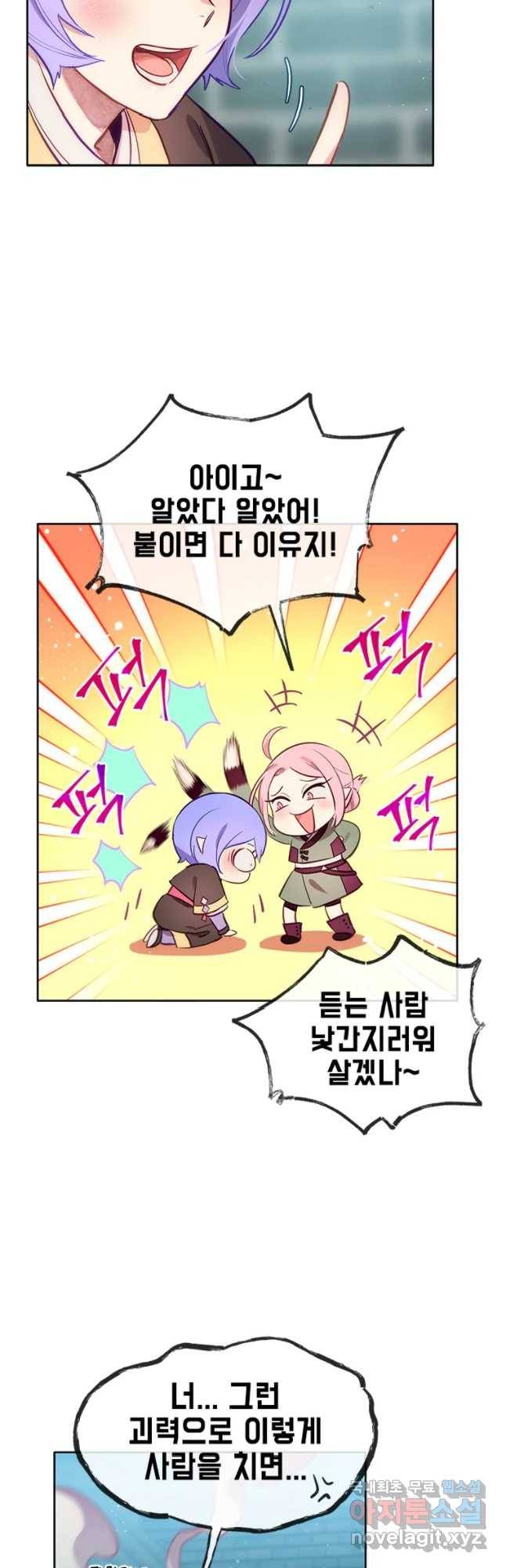 백의사자 59화 밝고 어두운 25