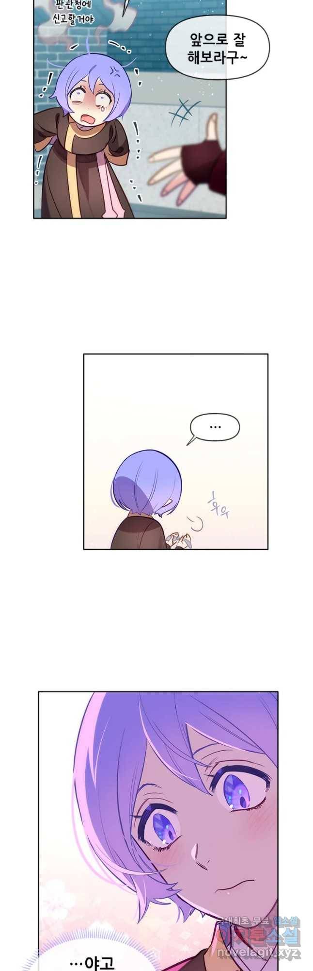 백의사자 59화 밝고 어두운 26