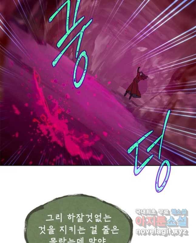 백의사자 59화 밝고 어두운 30