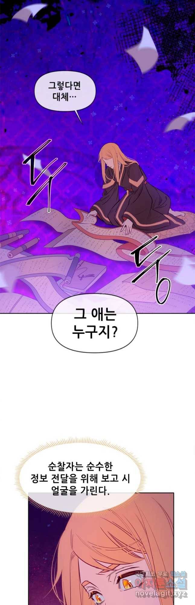 백의사자 59화 밝고 어두운 35
